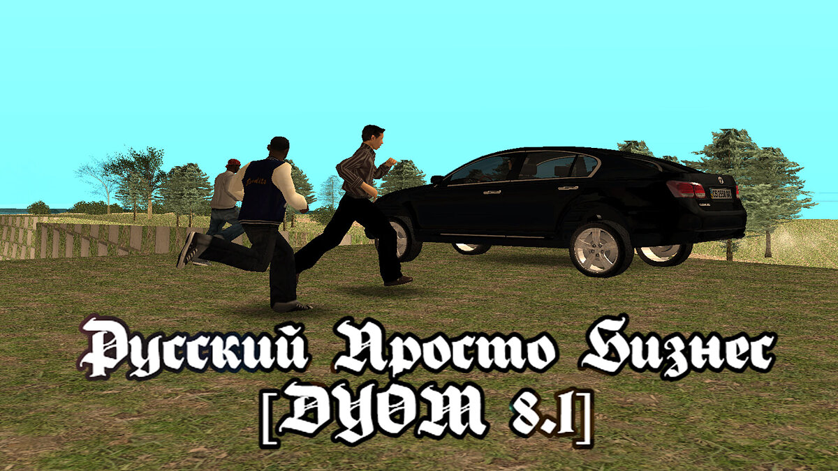 Скачать Русский Просто Бизнес [DYOM 8.1] для GTA San Andreas