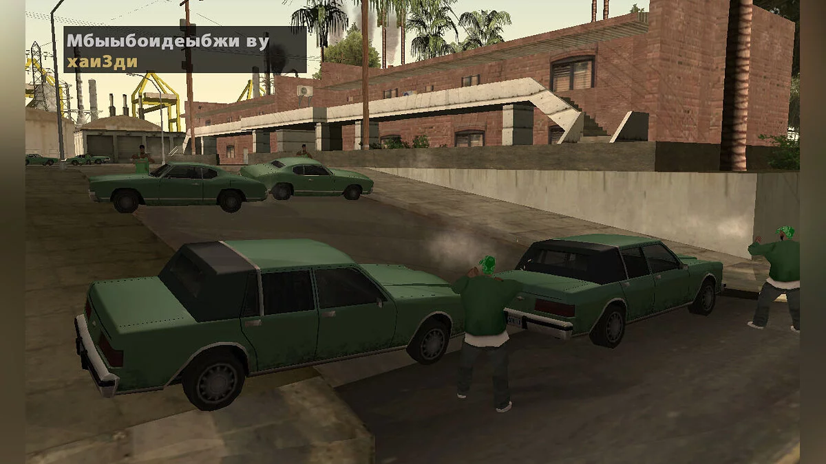 Распад Grove Street / GTA San Andreas