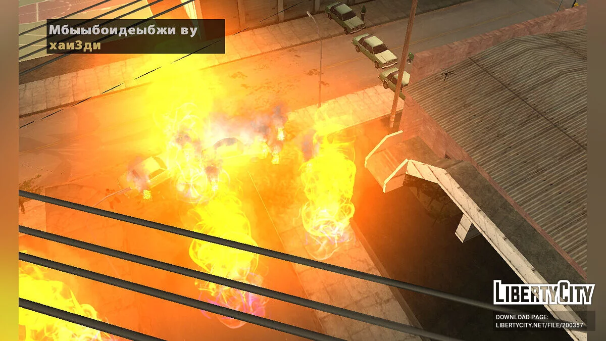 Распад Grove Street / GTA San Andreas