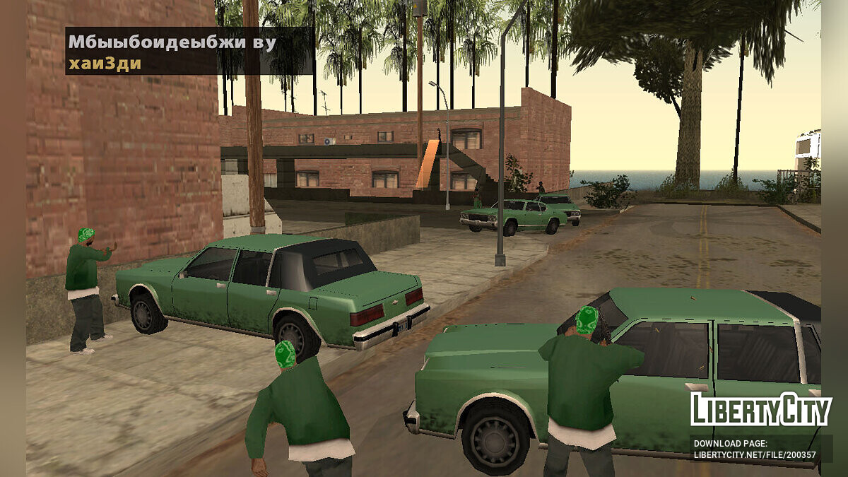 Скачать Распад Grove Street для GTA San Andreas