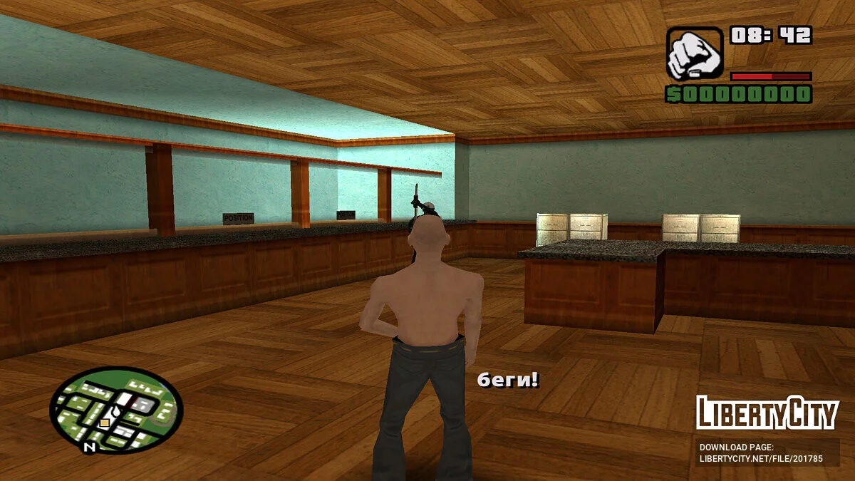 Гена и Похмелье / GTA San Andreas