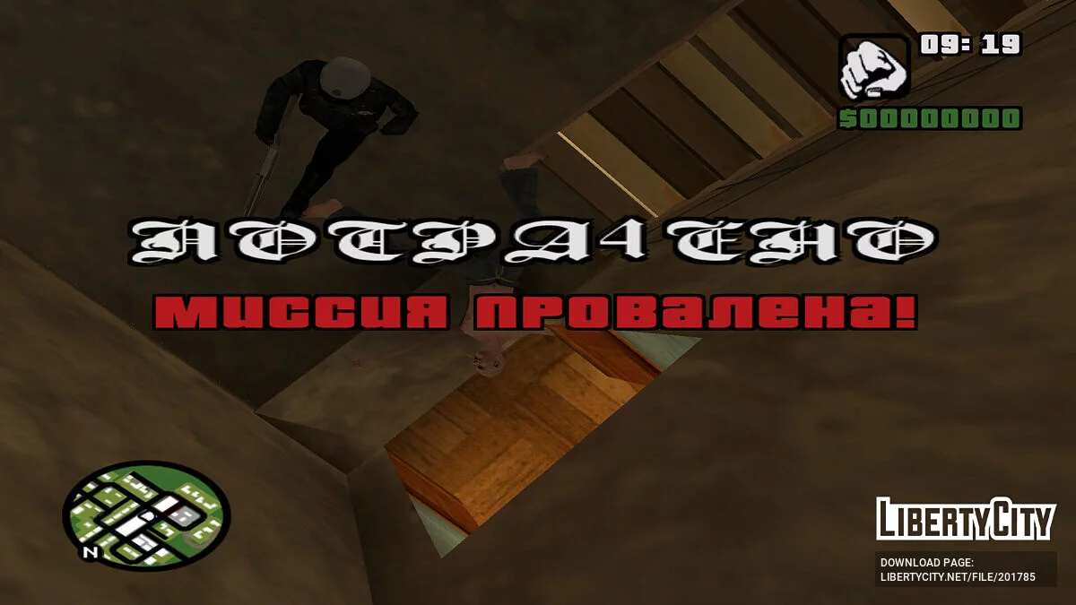 Гена и Похмелье / GTA San Andreas