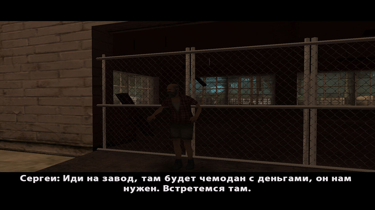 Скачать Гена и Похмелье для GTA San Andreas