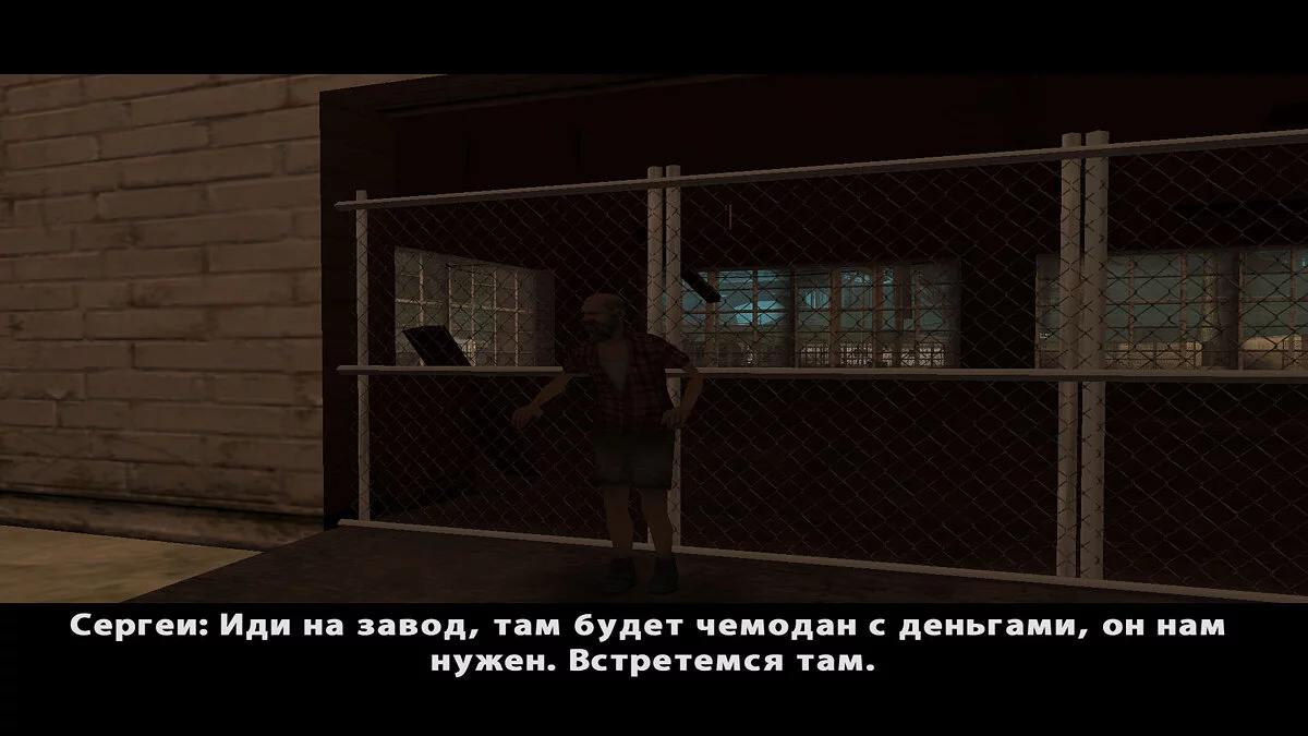 Гена и Похмелье / GTA San Andreas