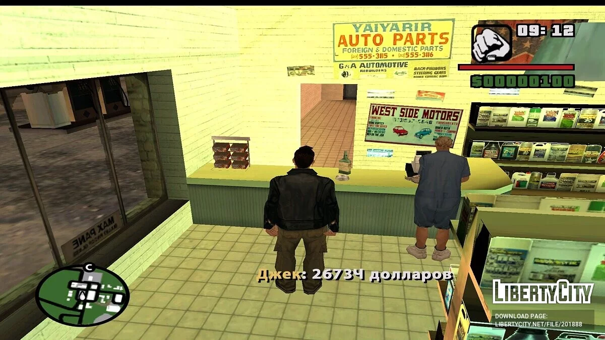 Grand Theft Auto John's Story / GTA San Andreas