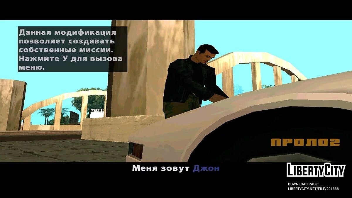 Grand Theft Auto John's Story / GTA San Andreas