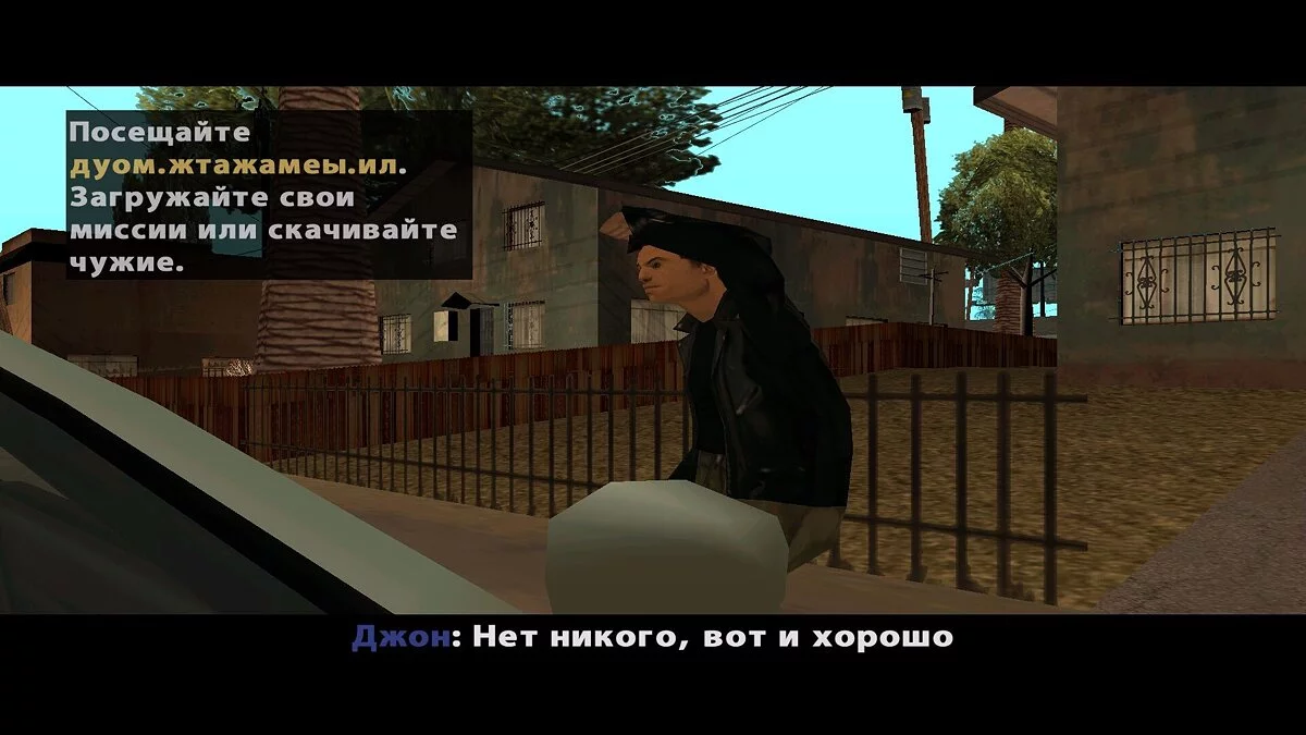 Grand Theft Auto John's Story / GTA San Andreas