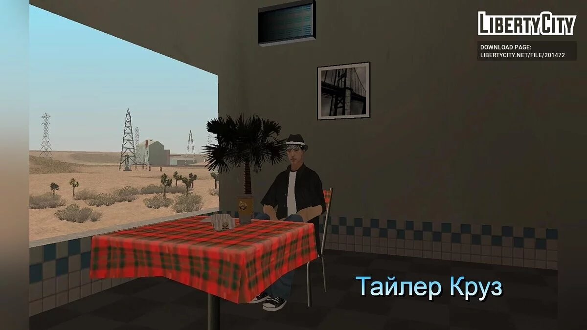 Крах империи (DEMO) / GTA San Andreas