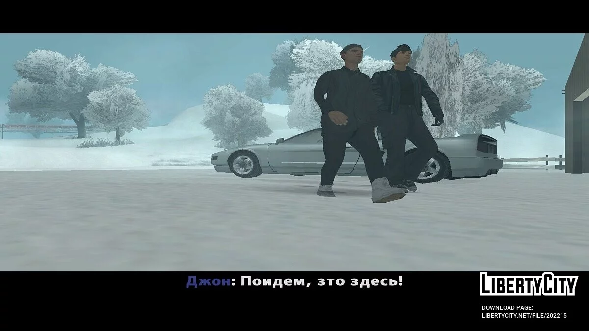 Новогодний переполох / GTA San Andreas
