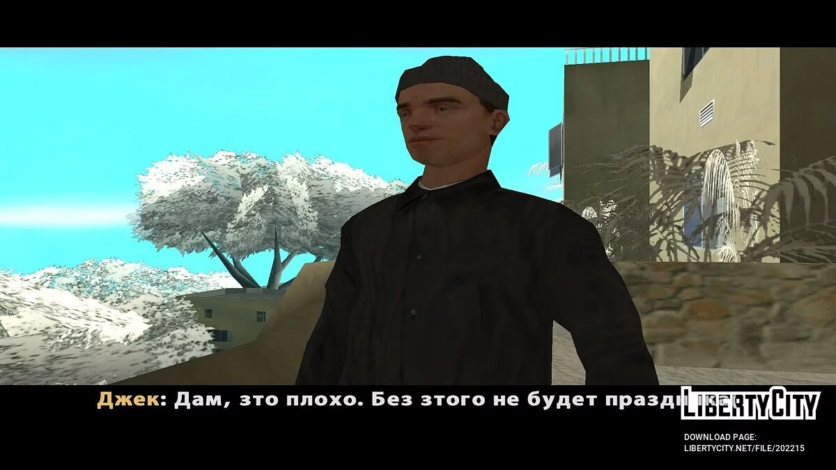 Новогодний переполох / GTA San Andreas