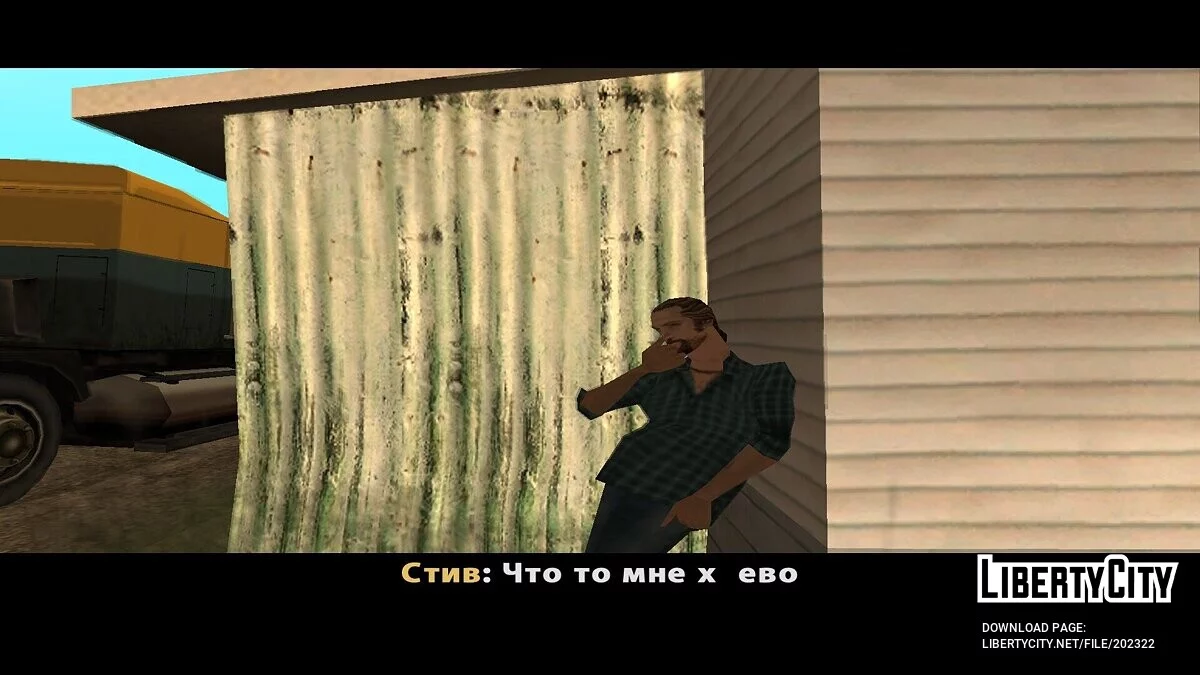 Как Ганжубис и Стив траву доставали / GTA San Andreas