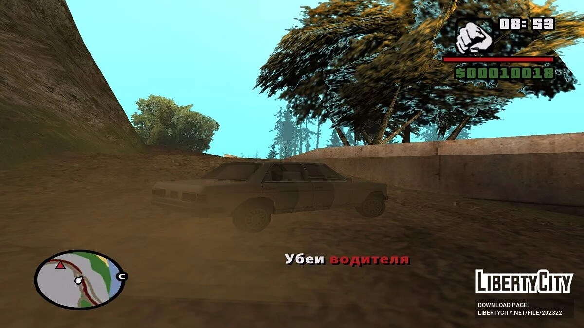 Как Ганжубис и Стив траву доставали / GTA San Andreas