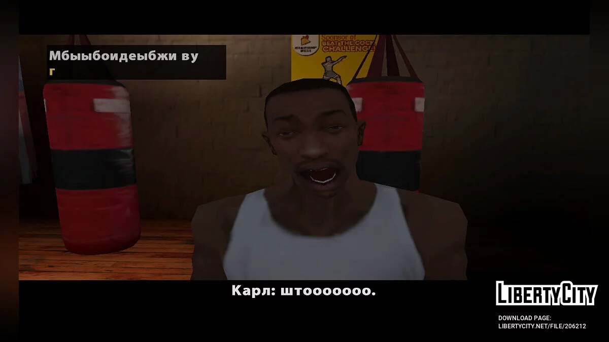 Предательство (ремастер) / GTA San Andreas