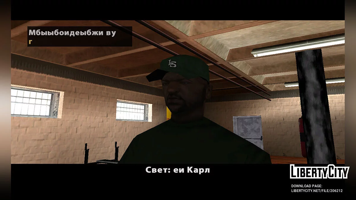 Предательство (ремастер) / GTA San Andreas