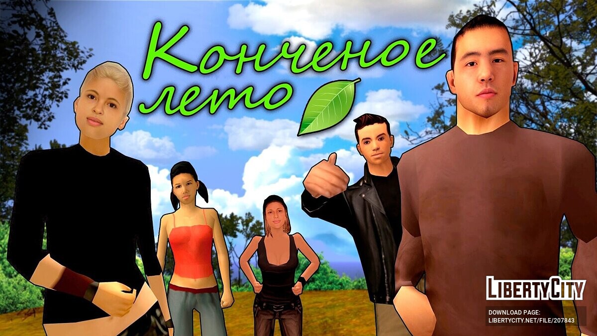 Замена скинов Claude Speed (claude.dff, claude.dff) в GTA San Andreas (125  файлов)