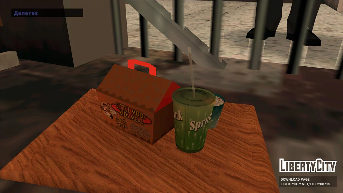 Vision - DYOM IX / GTA San Andreas