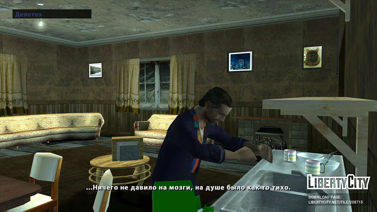 Vision - DYOM IX / GTA San Andreas