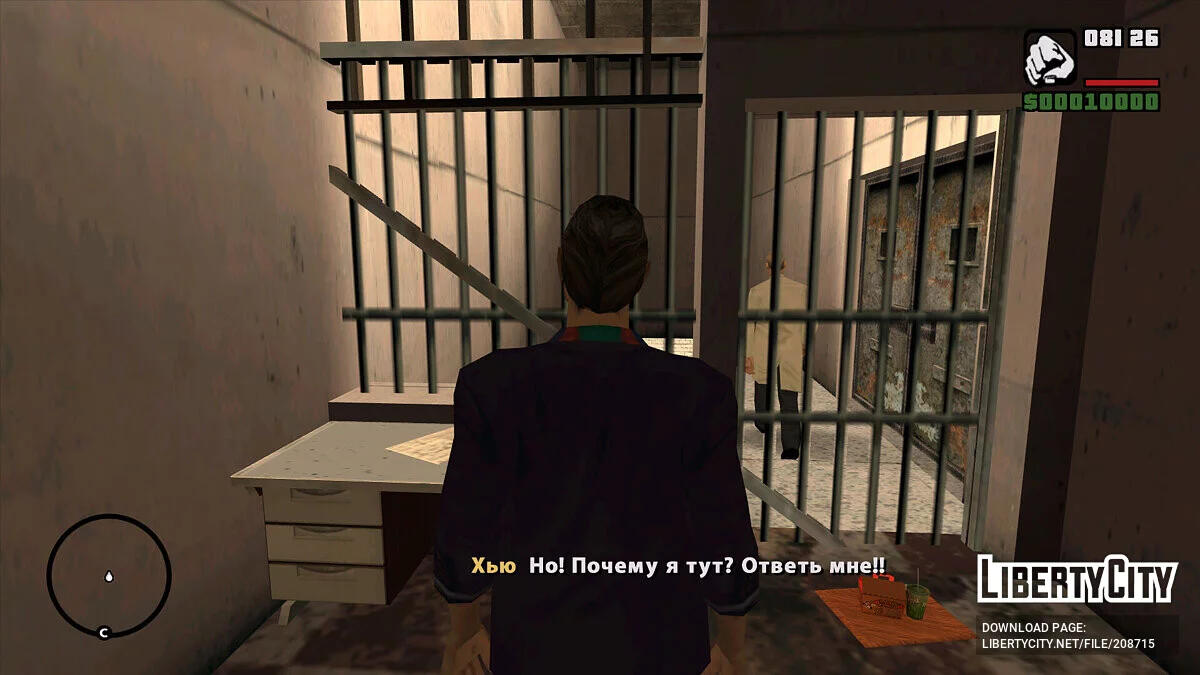 Vision - DYOM IX / GTA San Andreas