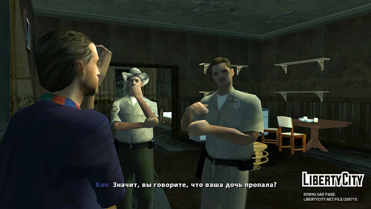 Vision - DYOM IX / GTA San Andreas