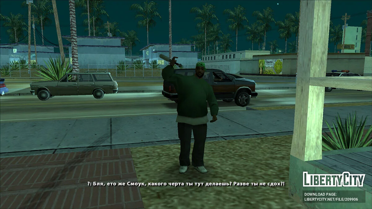 История Big Smoke после сюжета GTA SA / GTA San Andreas