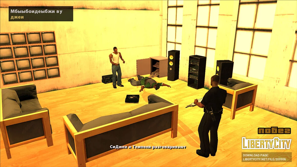 История Big Smoke после сюжета GTA SA / GTA San Andreas
