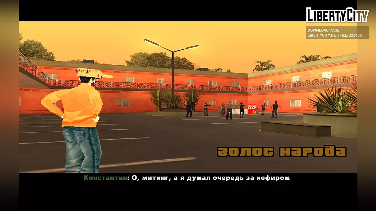 Один день из СССР / GTA San Andreas