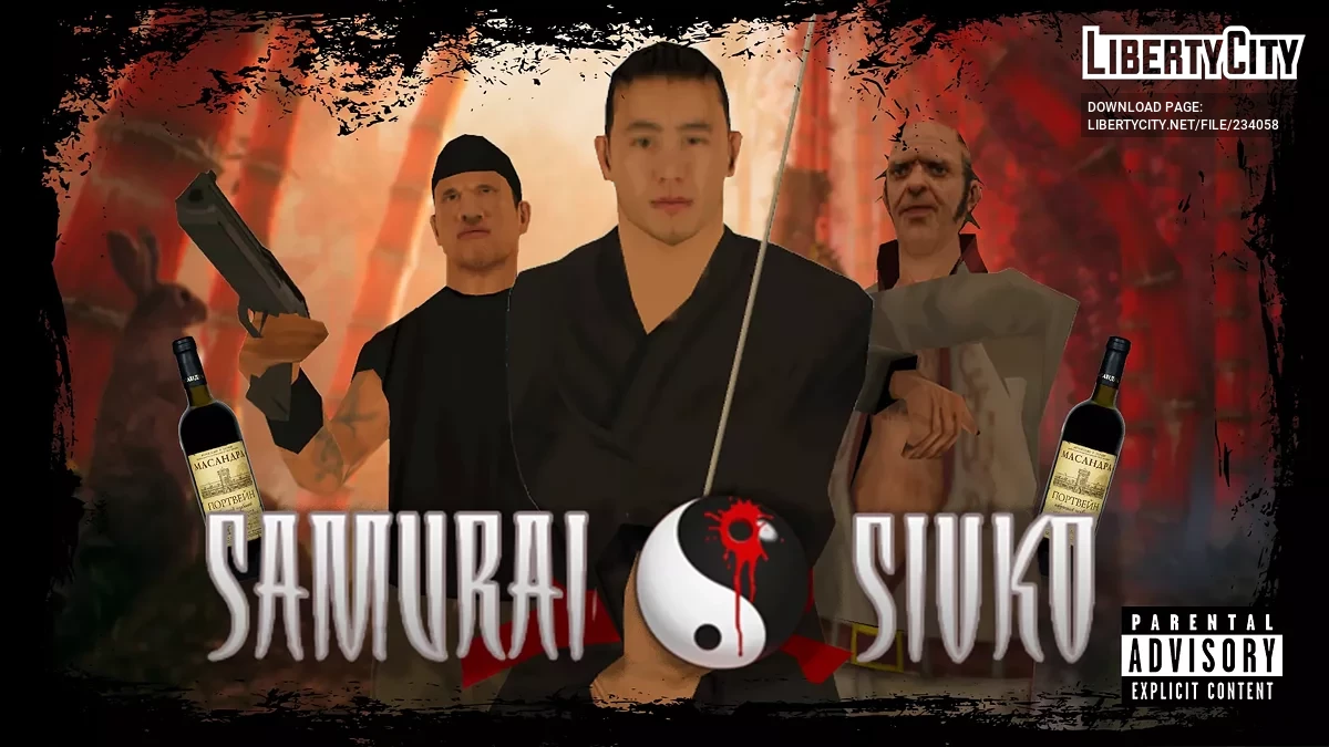 Самурай Сивко или Воин Бухла [DYOM IX 5.5] / GTA San Andreas