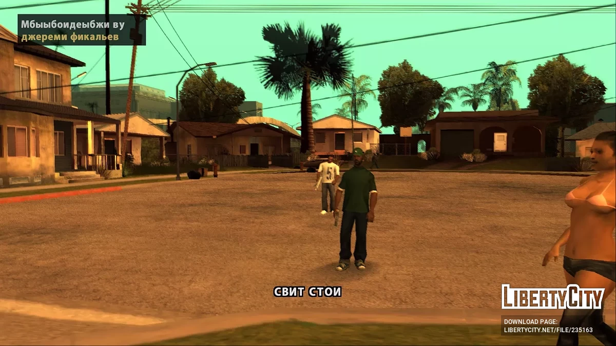 Слежка за Смоуком (DYOM IX 5.2) / GTA San Andreas