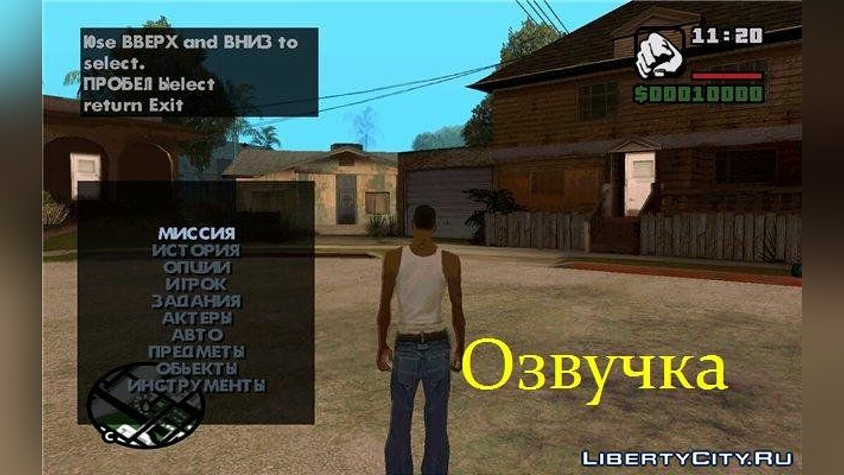 сохранение для gta san andreas по миссиям steam фото 111