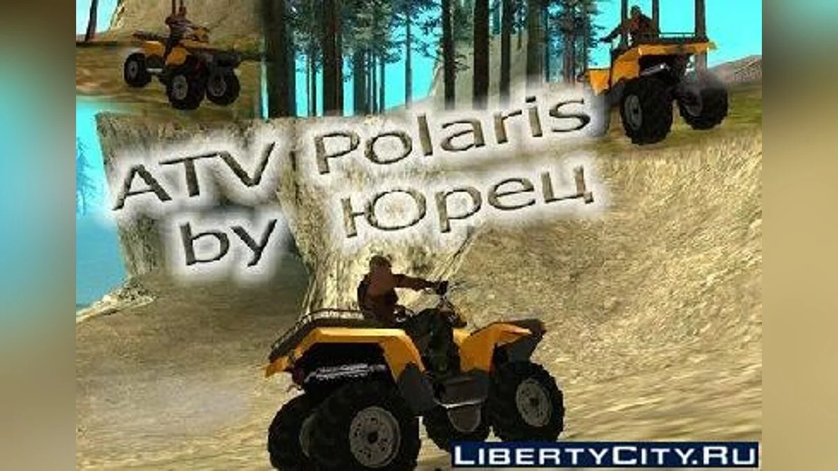 ATV Polaris / GTA San Andreas