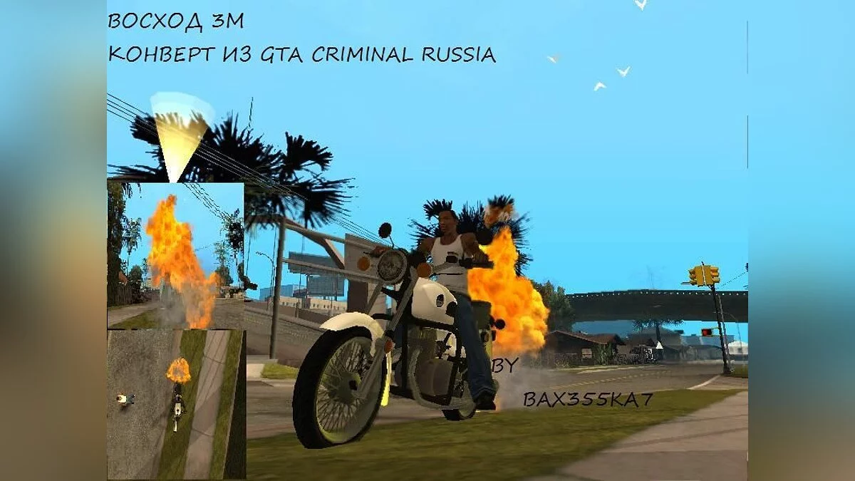Восход 3м / GTA San Andreas