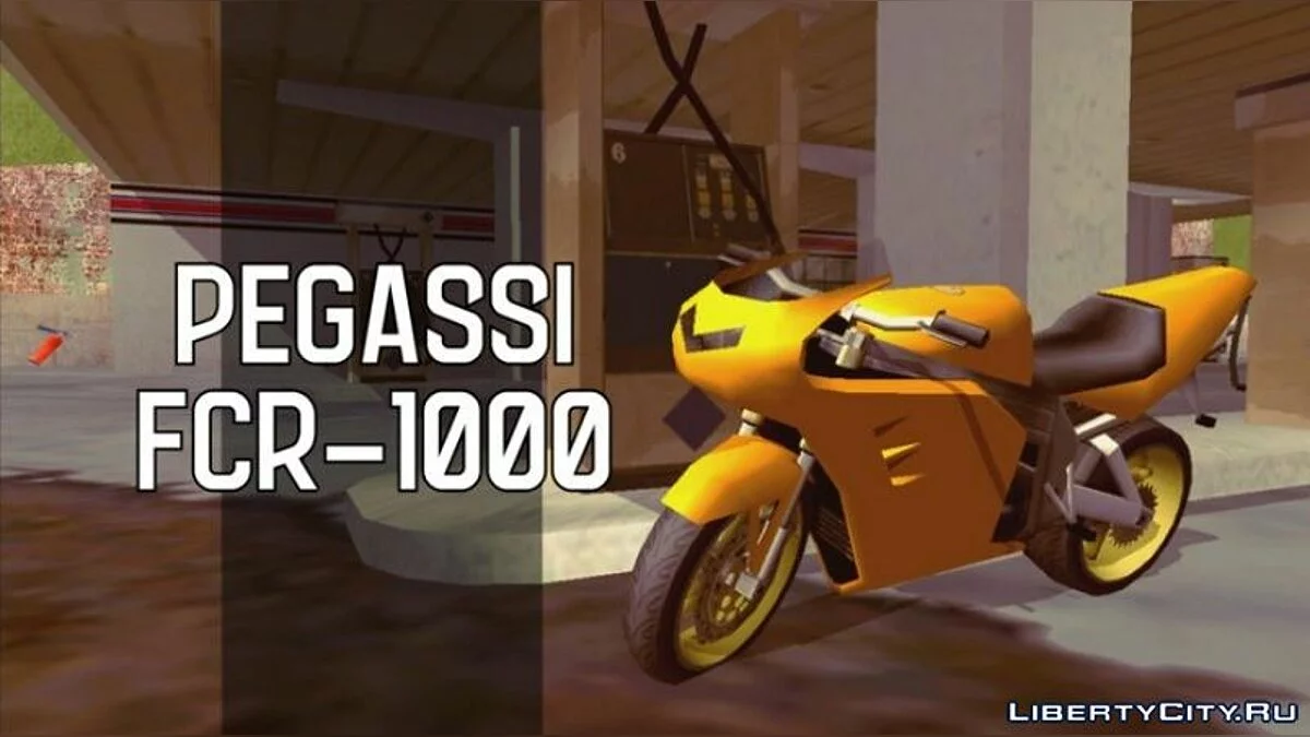 Pegassi FCR-1000 / GTA San Andreas