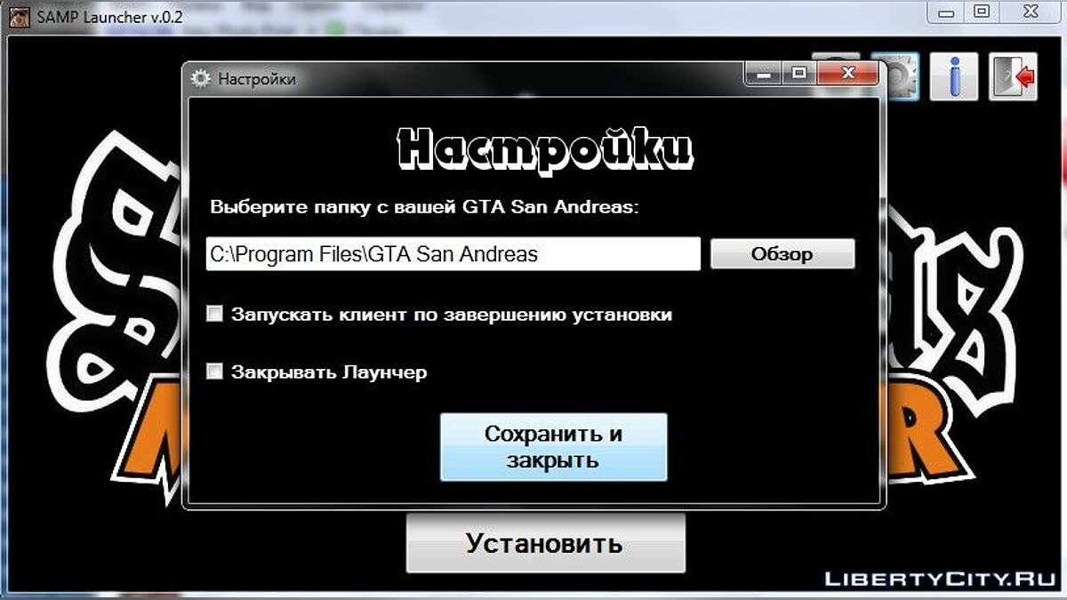 Скачать SAMP Launcher v0.2 для GTA San Andreas