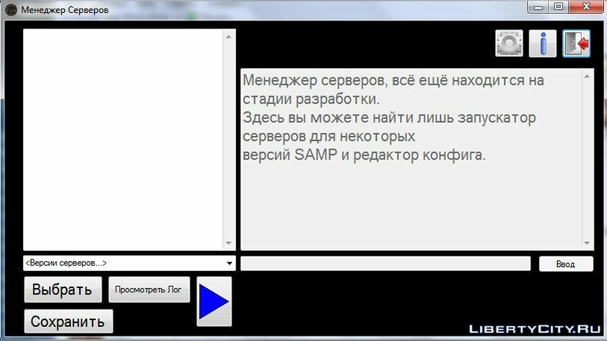 Скачать SAMP Launcher v0.2 для GTA San Andreas