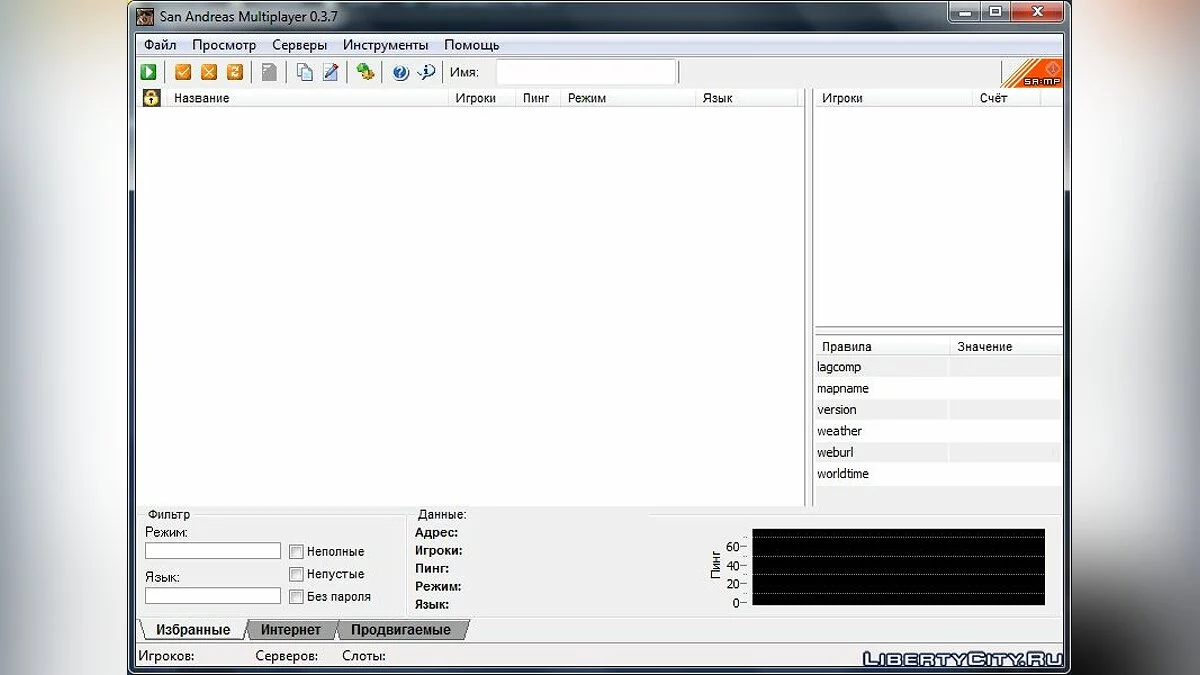 SAMP 0.3DL с поддержкой 0.3.7 от Absolute RP / GTA San Andreas