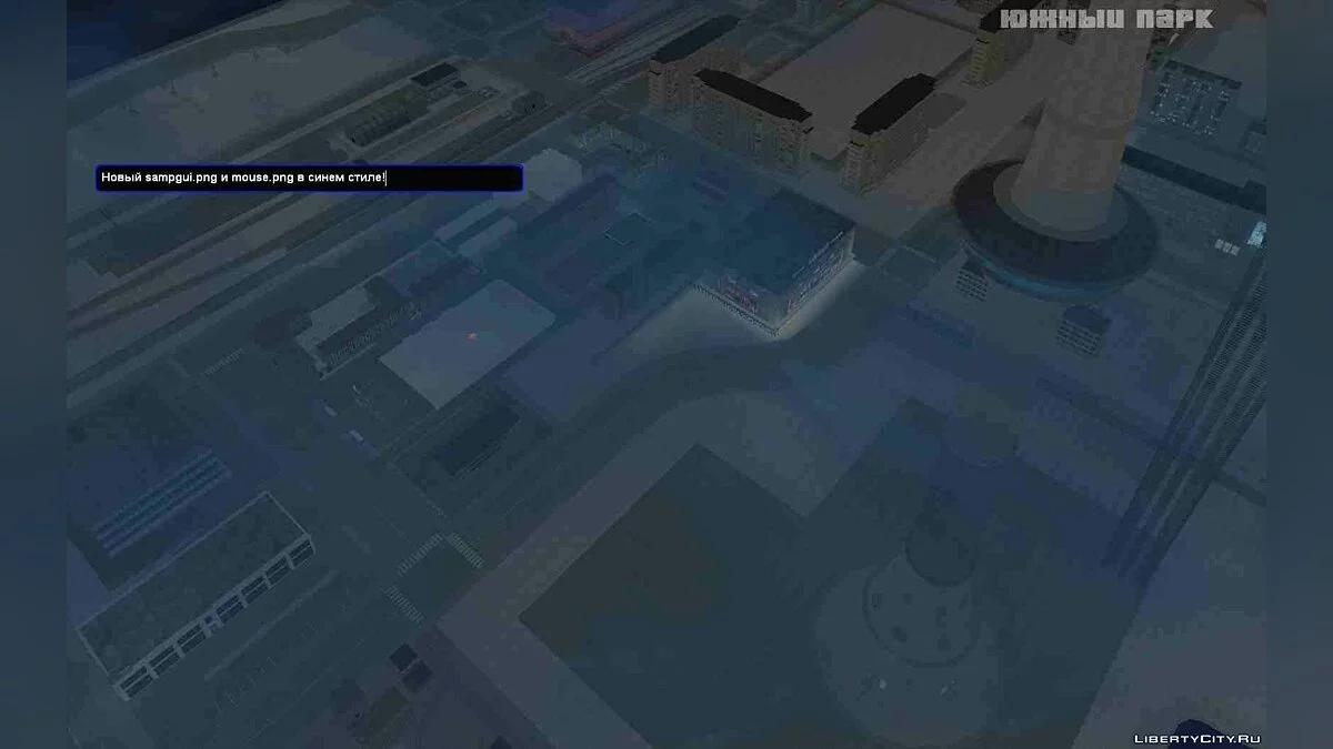 Sampgui.png и mouse.png в синем стиле / GTA San Andreas