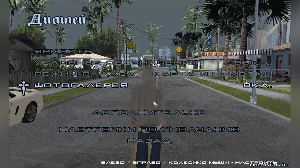 SAMP Addon 2.4 - Исправления (фиксы) для SAMP / GTA San Andreas