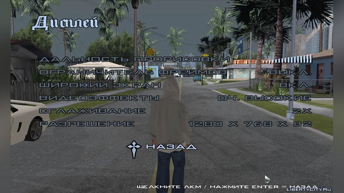 SAMP Addon 2.4 - Исправления (фиксы) для SAMP / GTA San Andreas
