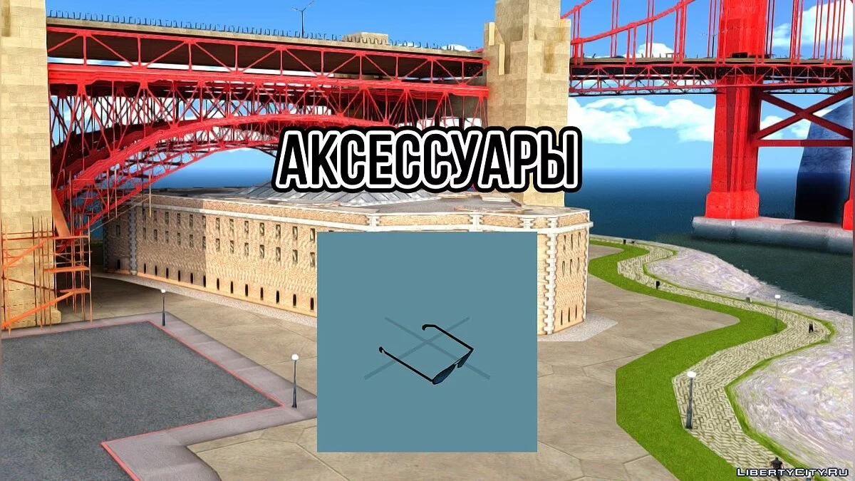 Архив файлов из SA-MP 0.3.7 / GTA San Andreas