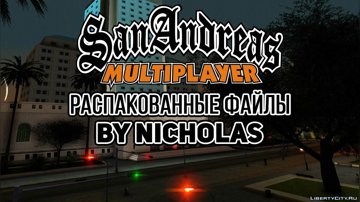 Скачать Архив файлов из SA-MP 0.3.7 для GTA San Andreas