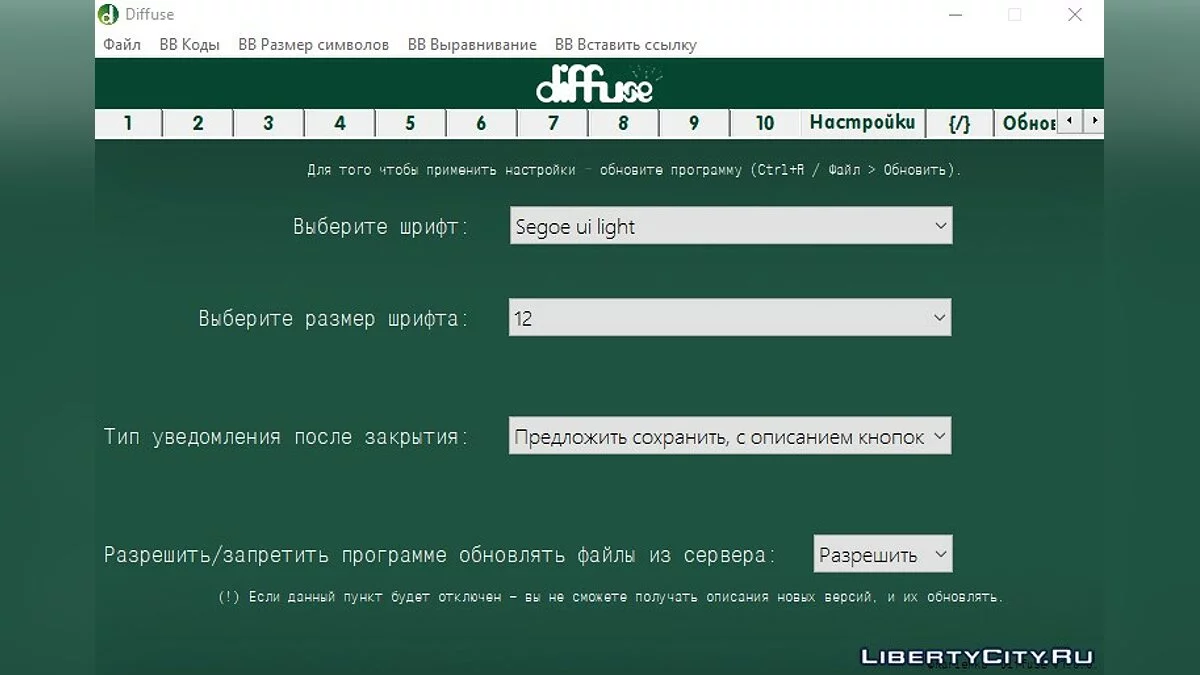 Diffuse - Внеигровой биндер для отчётов (SAMP) / GTA San Andreas