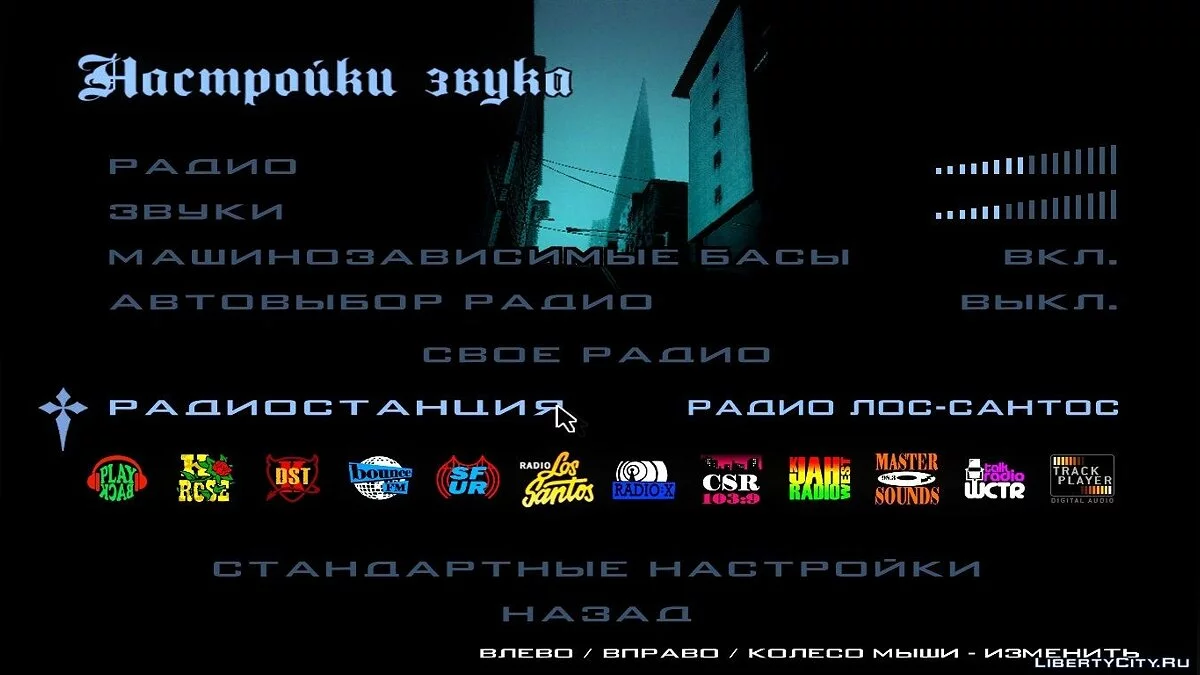 GTA 5 Radio Los Santos For SA By Gon_Iss / GTA San Andreas