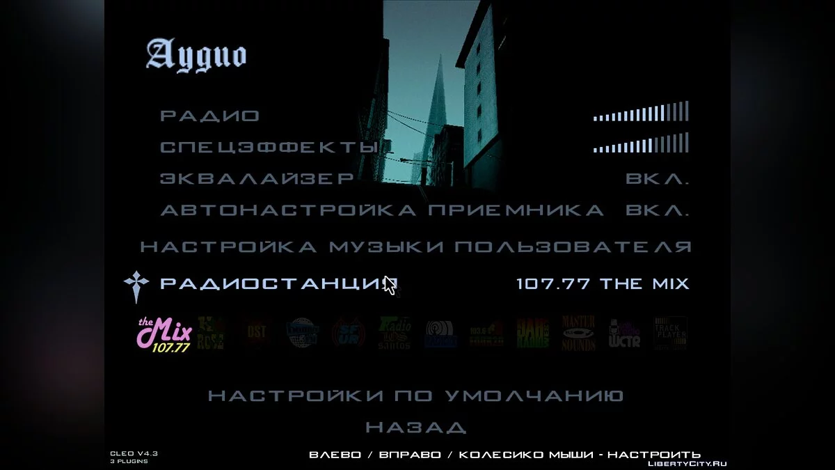 107.77 The Mix v.2 / GTA San Andreas