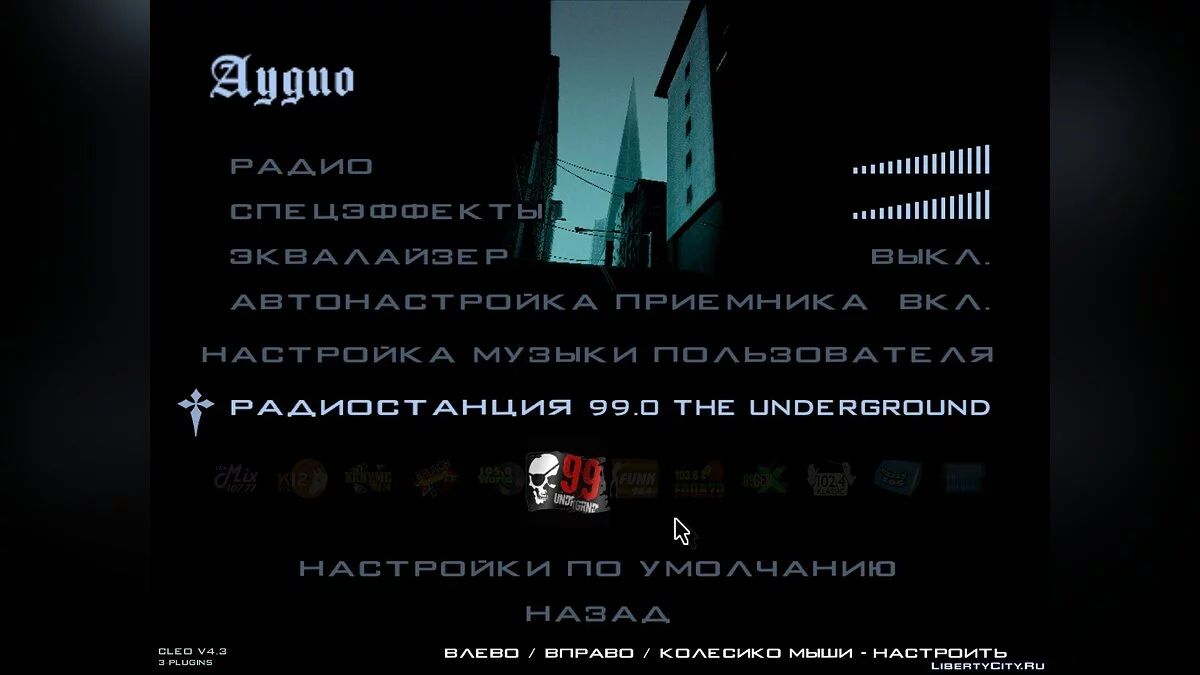 99.0 The Underground / GTA San Andreas