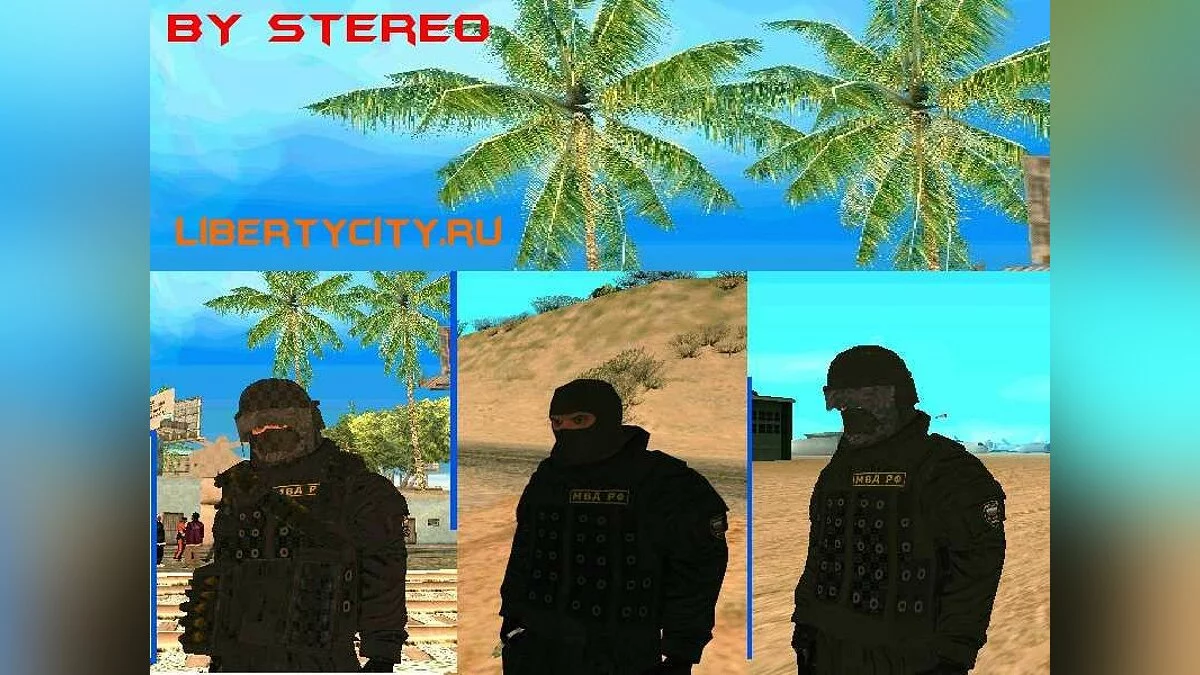 ФСБ РФ 3 скина / GTA San Andreas