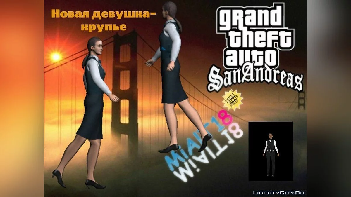 Девушка-крупье / GTA San Andreas