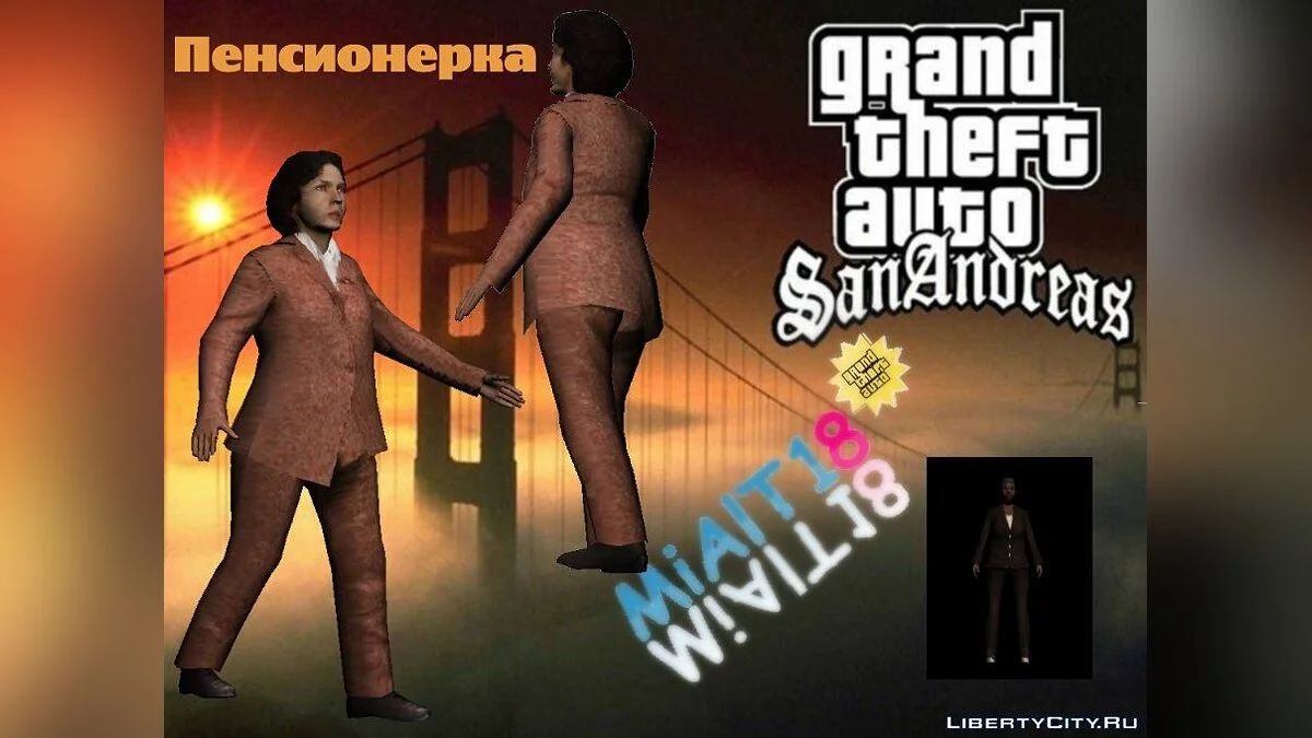 Пенсионерка / GTA San Andreas