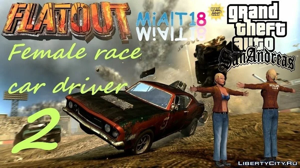 Автогонщица-2 / GTA San Andreas