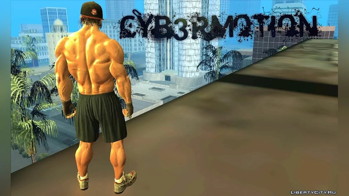Бодибилдер / GTA San Andreas