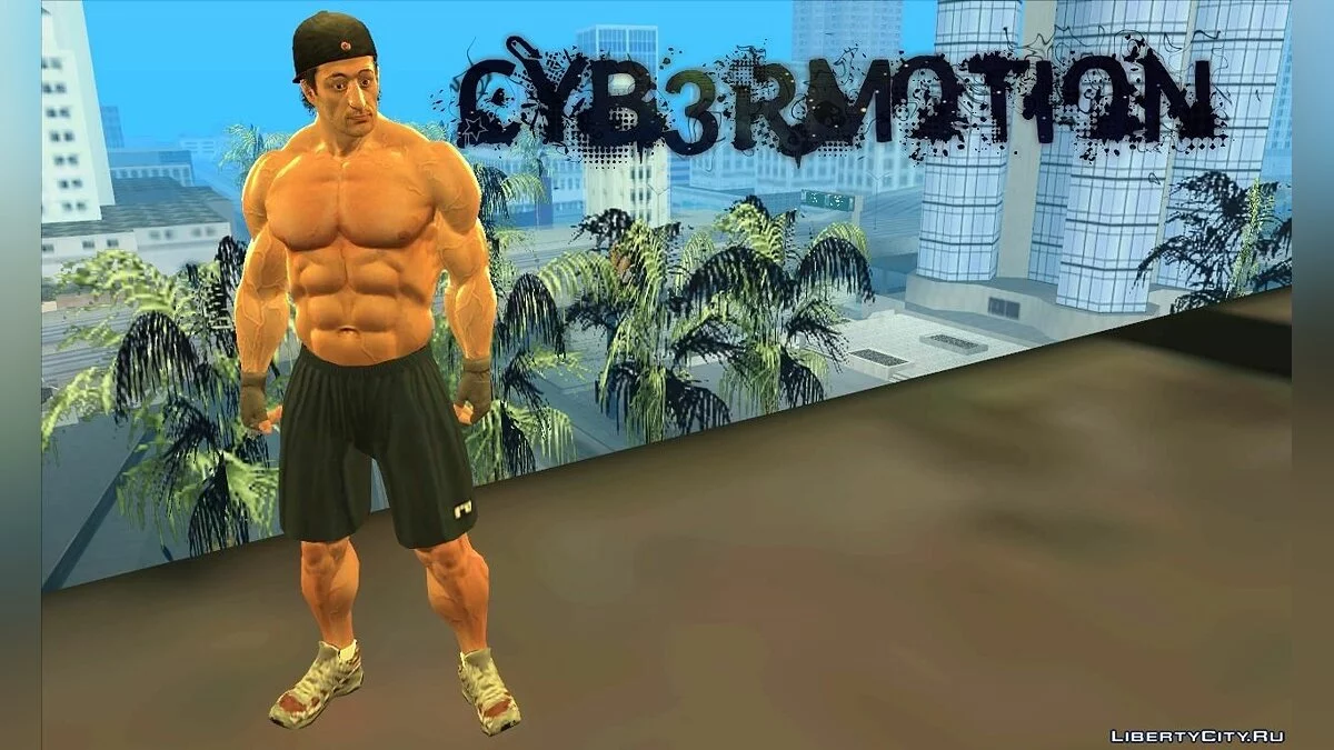 Бодибилдер / GTA San Andreas